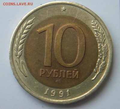 100р 1992г ЛМД раскольчик + маленькое смещение+ бонус - 1.JPG