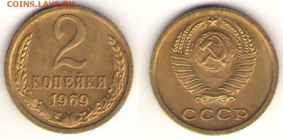 2 коп. 1969 unc 24.01, 23-00 - 2-69