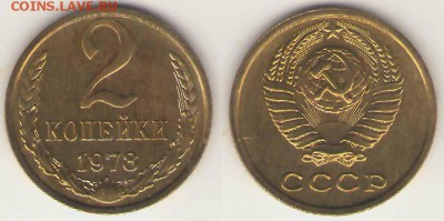 2 коп. 1978 unc 24.01, 23-00 - 2-78