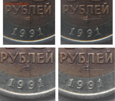 м 10 рублей 1991г знак монетного двора - 10р91ЛМД