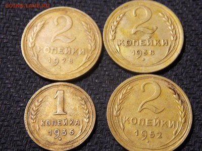 1 коп, 2 коп. Ранние советы. - DSCN3207.JPG