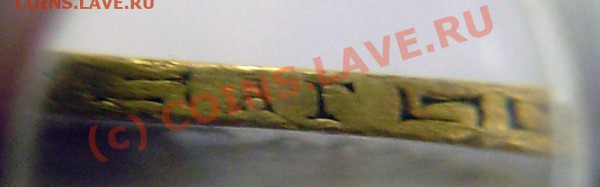 5р. 1898г.(золото) - зак. 25.05.10 в 23.10 - P5170034.JPG