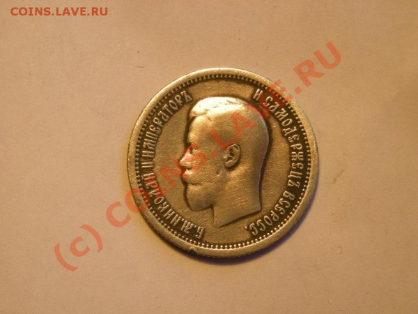 25 коп 1895 - DSCN1241.JPG