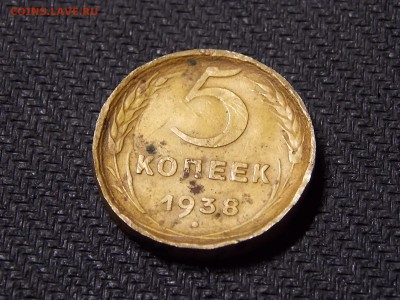 Игровые 5 копеек 1938г. - DSCN3210.JPG