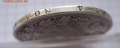 1 рубль 1830 - g2