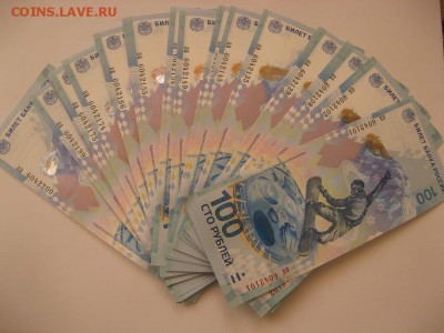 Фикс. Бона 100р СОчи. АА Аа аа. - IMG_6173.JPG