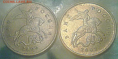 10 копеек 2009 года М штамп? - 200120153947