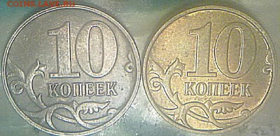 10 копеек 2009 года М штамп? - 200120153949