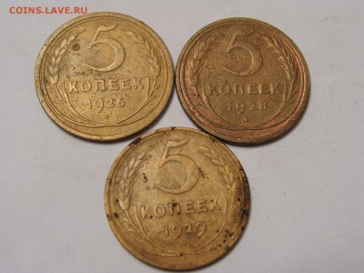 5 копеек 1926,28 и 29 года - DSC06745.JPG