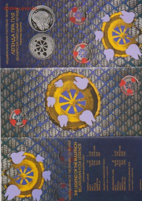 Новинка!Беларусь 1 рубль 2014 "КАНСТАНЦIН АСТРОЖСКI"-3000экз - Снегирь буклет