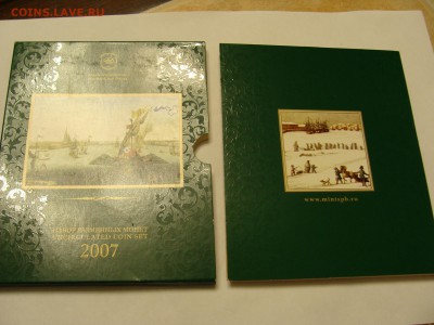 набор разменных монет 2007 года - DSC06751.JPG