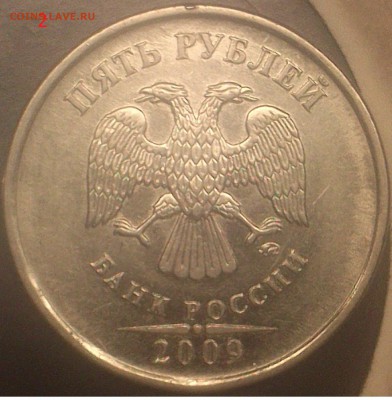 5руб.2009ммд магнитные шт.? - DSC_0044