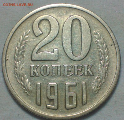20 Копеек 1961 год - Lomogram_2015-01-20_04-18-31-