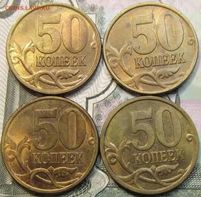 50 копеек 1997сп-2007сп,в блеске 8шт до25 01 15 22-00мск - IMG_1460
