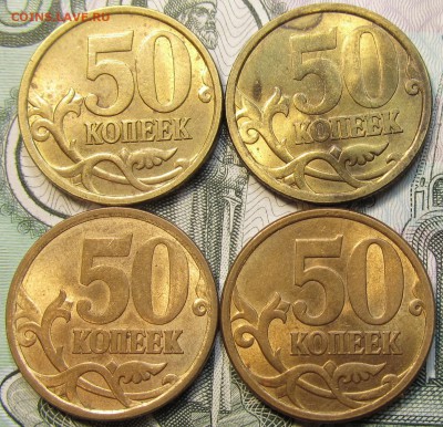50 копеек 1997сп-2007сп,в блеске 8шт до25 01 15 22-00мск - IMG_1464