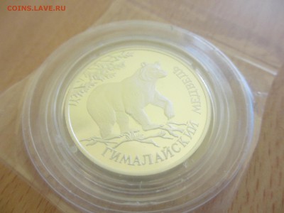 Красная книга комплект 1994 Ag900 (кобра, медведь, казарка) - 5.JPG