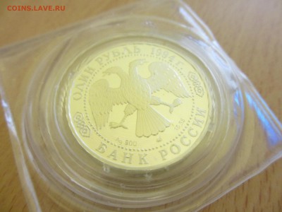 Красная книга комплект 1994 Ag900 (кобра, медведь, казарка) - 4.JPG