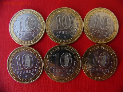 10 рублей БИМ 2005-2009  ДГР все ММД 14 шт до 25.01.22:30 - P1100392.JPG