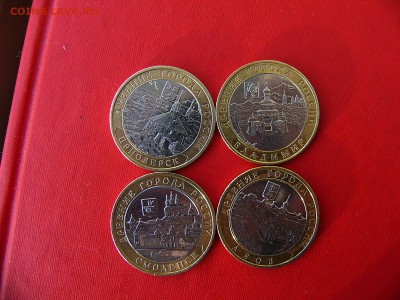 10 рублей БИМ 2005-2009  ДГР все ММД 14 шт до 25.01.22:30 - P1100380.JPG