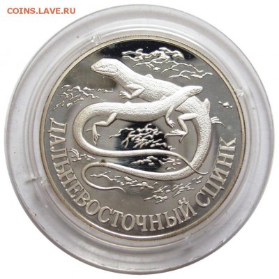 1 рубль, 1998, КРАСНАЯ КНИГА, СЦИНК, до 25.01.15 - lot-198216-1