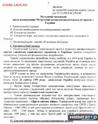 Ну а теперь про Украину - 641
