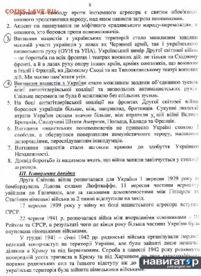 Ну а теперь про Украину - 642