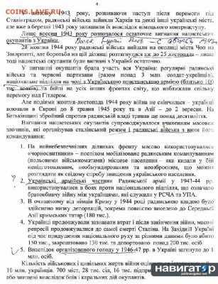 Ну а теперь про Украину - 643