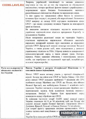 Ну а теперь про Украину - 645