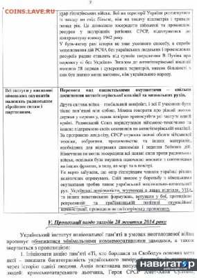 Ну а теперь про Украину - 646