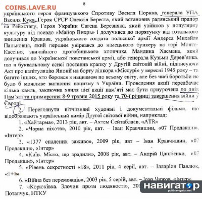 Ну а теперь про Украину - 647