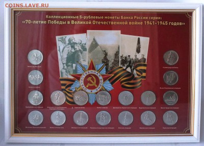 НАБОРЫ МОНЕТ: НОВИНКА "70 ЛЕТ ПОБЕДЫ", КРЫМ, МАГНИТЫ - Рамка формат А4_2