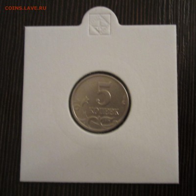 5 копеек 2003 без знака, до 25.01 - IMG_5510.JPG
