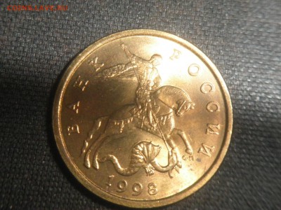 50 копеек 1998 г сп штемпельный блеск. до 21.01.15. - P1200003.JPG