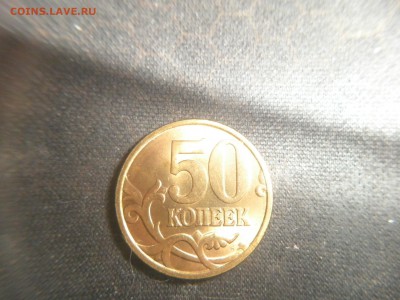 50 копеек 1998 г сп штемпельный блеск. до 21.01.15. - P1200006.JPG