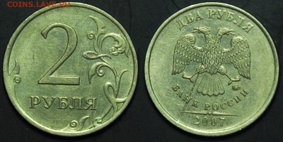 2 рубля ММД 2007г. полный раскол №2---22-01-15 в 22-00--- - Браки_5