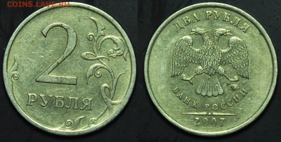2 рубля ММД 2007г. полный раскол №4---22-01-15 в 22-00--- - Браки_7