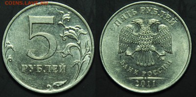5 рублей ММД 2011г. раскол №1---22-01-15 в 22-00--- - Браки_13