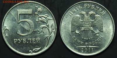 5 рублей ММД 2011г. раскол №2---22-01-15 в 22-00--- - Браки_14