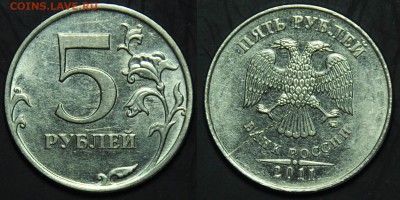 5 рублей ММД 2011г. раскол №3---22-01-15 в 22-00--- - Браки_15