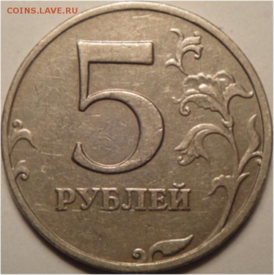3 монеты с неч. шт.   (22.01.15.  в 22-00мск) - DSC05617.JPG