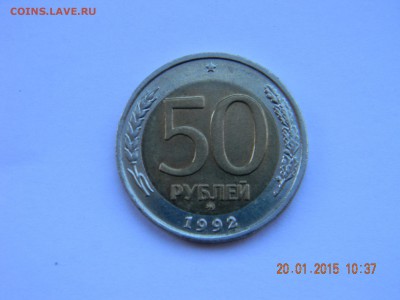 50р ммд 92г неплохие лот 1 - DSCN4804.JPG