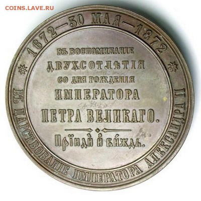 настольная медаль - d1a99245edc58c1fd0bcbcc1ff4fb2bf_thumb_72785622a9cf595b