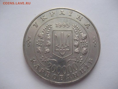 Украина. 50 лет ООН. 200 000 карбованцев - монеты 921