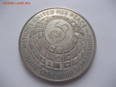 Украина. 50 лет ООН. 200 000 карбованцев - монеты 920