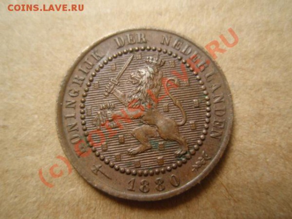 Нидерланды 1 цент 1880  до 25.05 в 21.00 М - P5191709.JPG