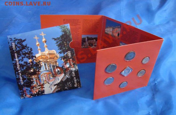 набор монет 1992 года до 23.05. в 21-00 по Москве - DSC03229.JPG