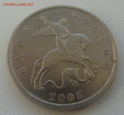 5 копеек 2005-М.Штемпель Б3 по А.С. - 4