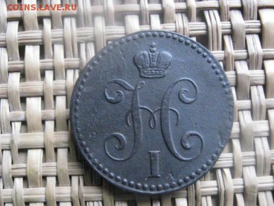 2 Копейки Серебром 1843 ЕМ. До 26.01.2015г. - 24 и 26 031.JPG