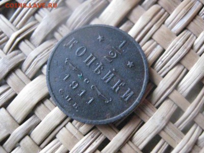 2 копейки 1911г. До 26.01.2015г. - 24 и 26 041.JPG