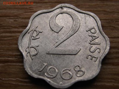Индия 2 пайсы 1968 до 22.01.15 в 15.00 М - IMG_9646